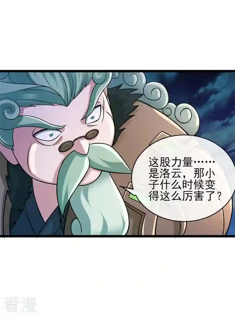 灵剑尊第508话 谁说我是独自一人？