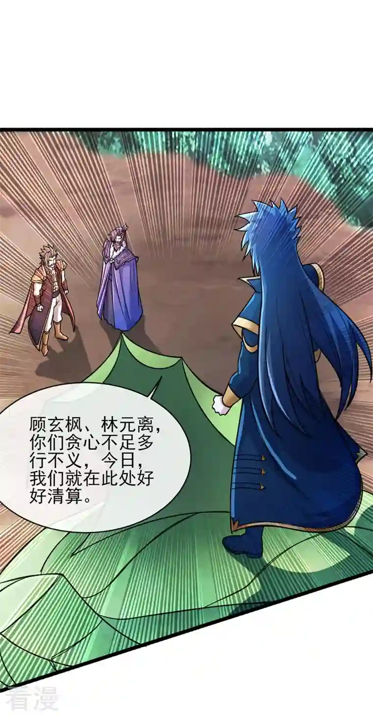 灵剑尊第508话 谁说我是独自一人？