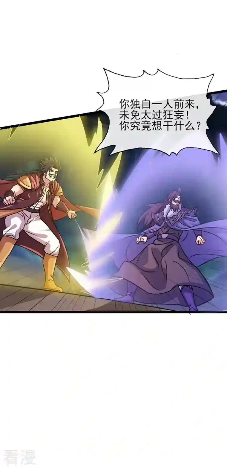 灵剑尊第508话 谁说我是独自一人？