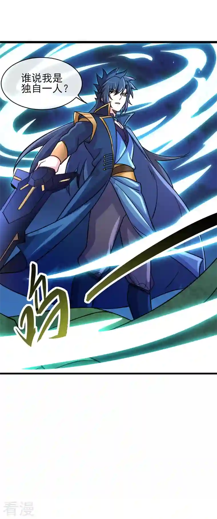 灵剑尊第508话 谁说我是独自一人？
