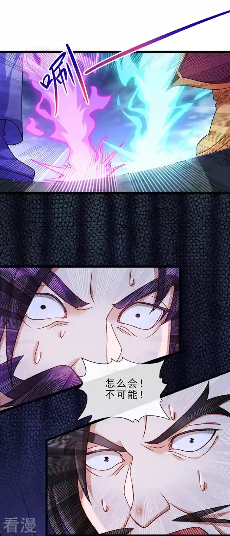 灵剑尊第508话 谁说我是独自一人？
