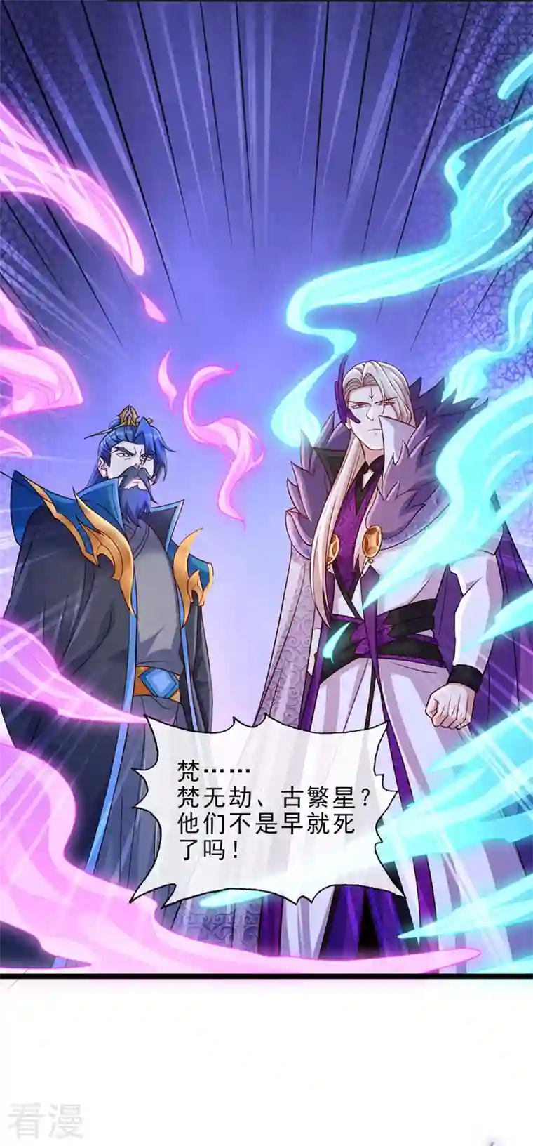 灵剑尊第508话 谁说我是独自一人？