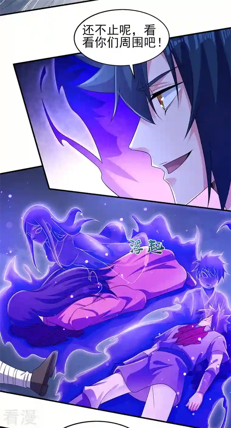 灵剑尊第508话 谁说我是独自一人？