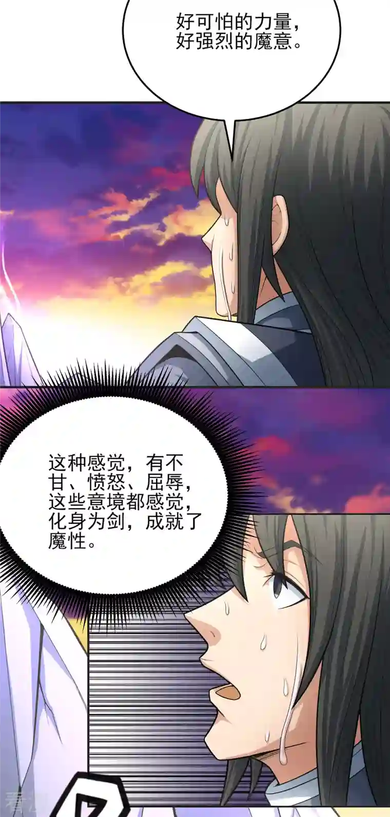 绝世武神第157话2 魔剑