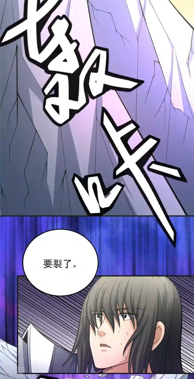 绝世武神第157话2 魔剑