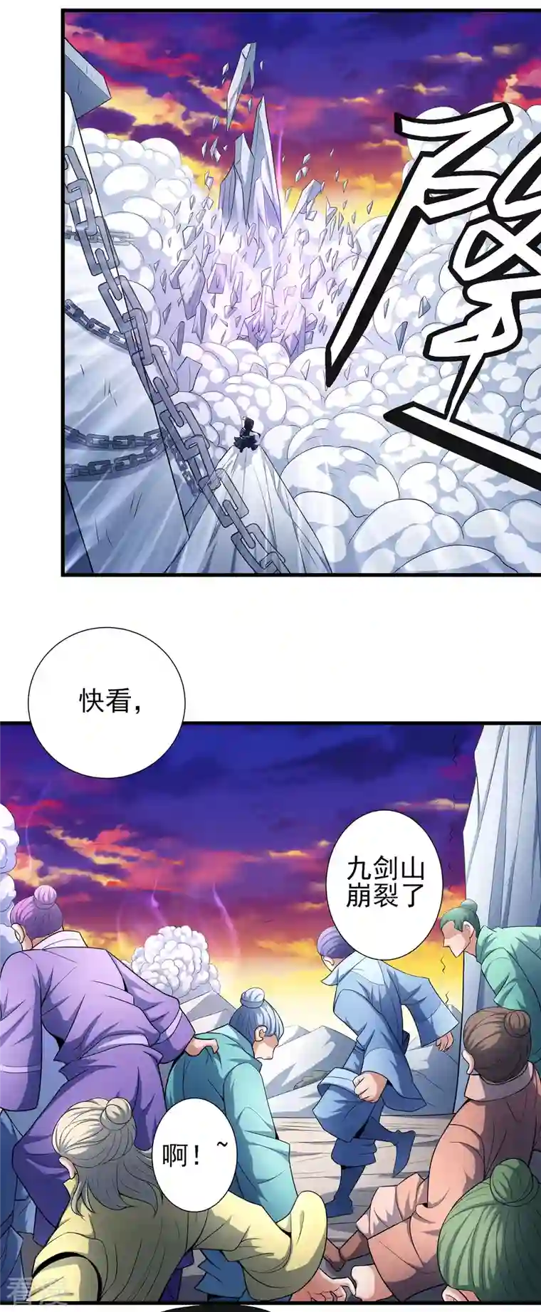 绝世武神第157话2 魔剑