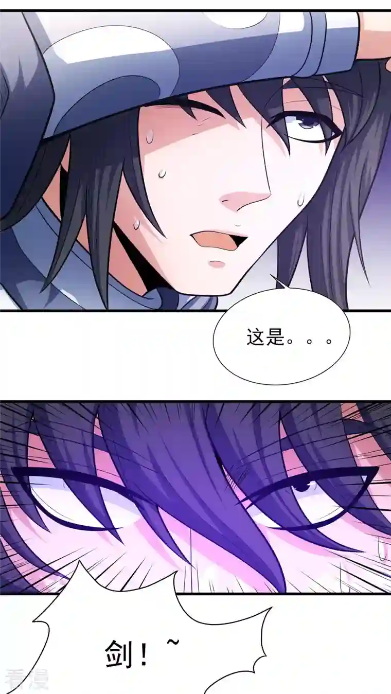 绝世武神第157话2 魔剑