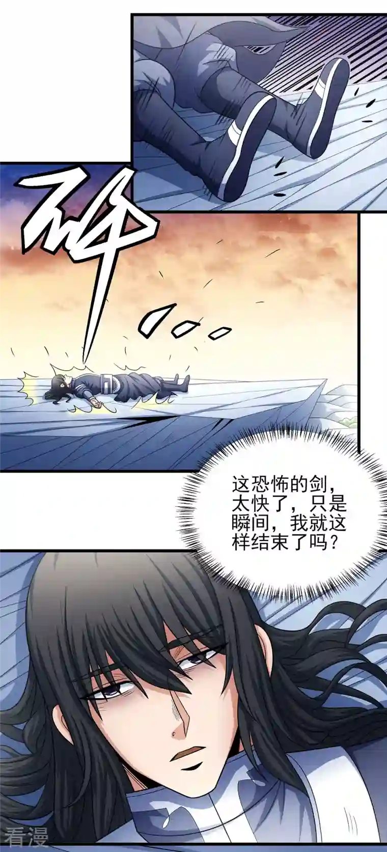 绝世武神第157话2 魔剑