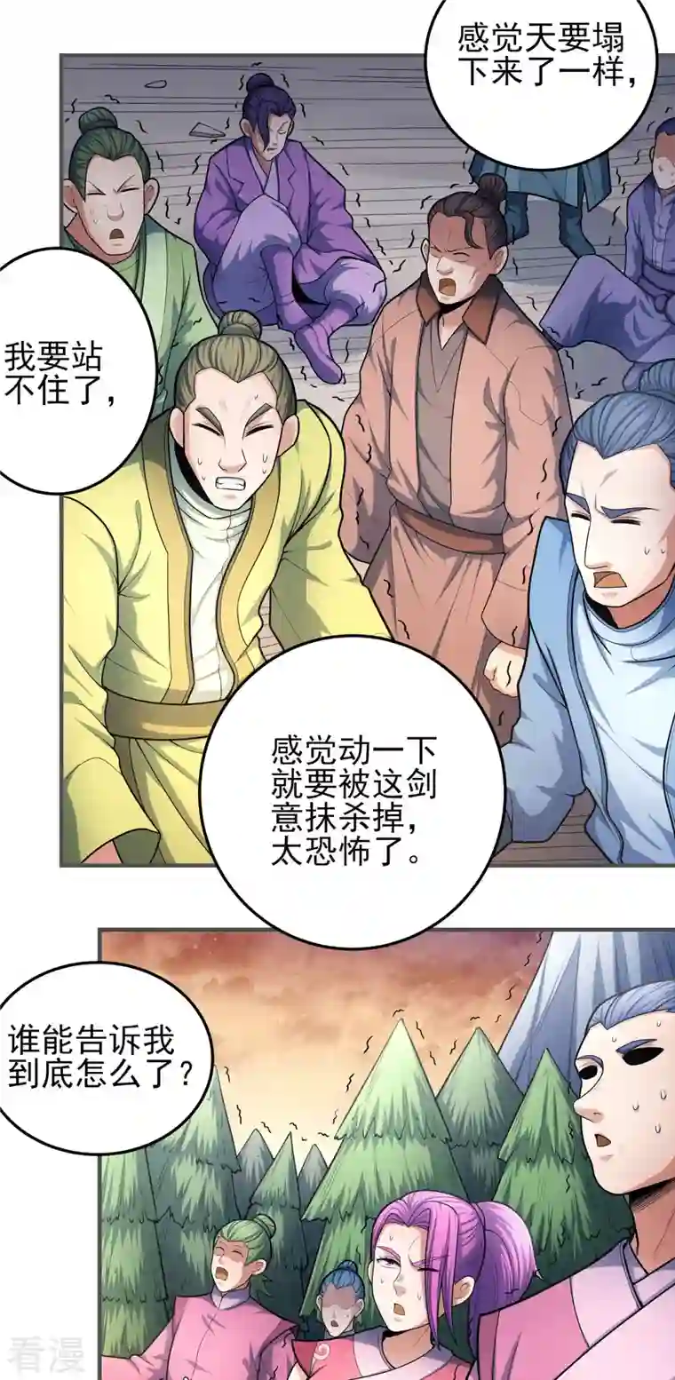 绝世武神第157话2 魔剑