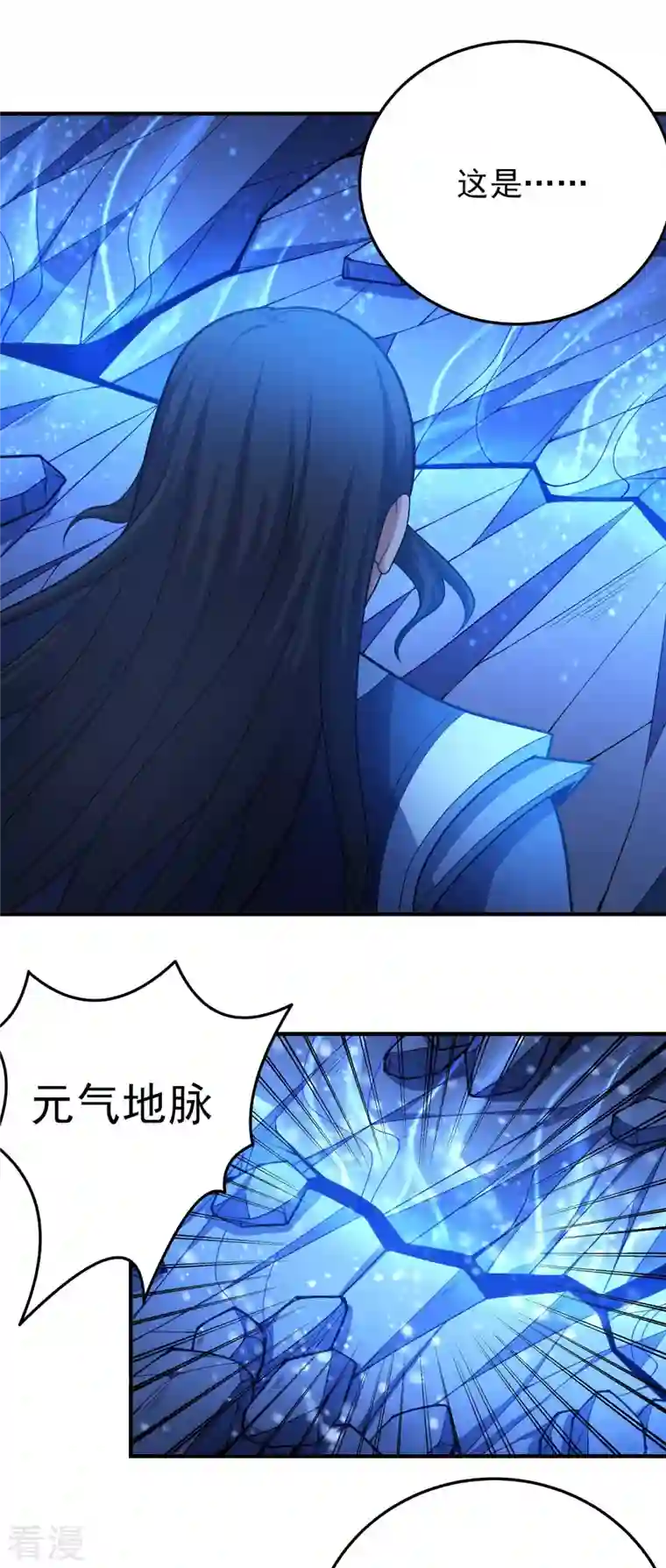绝世武神第157话3 魔剑