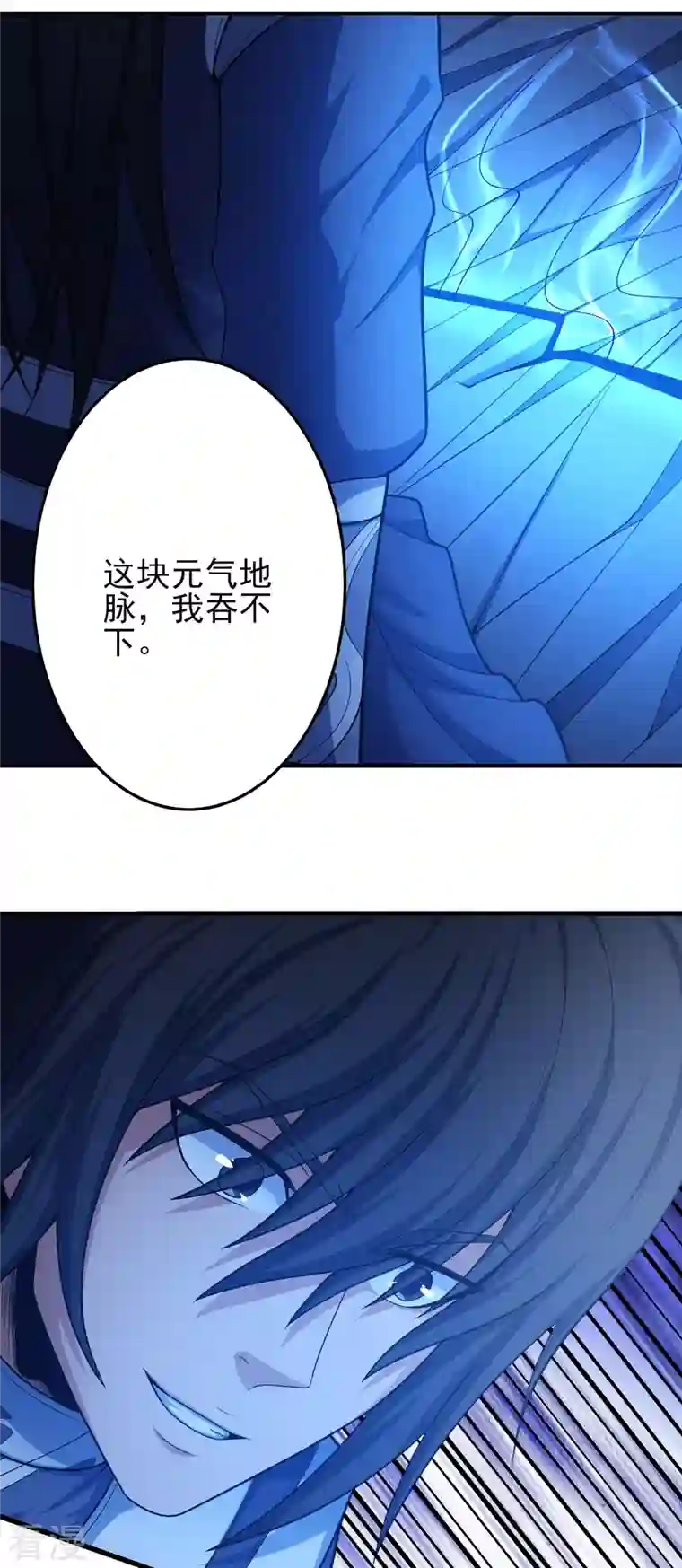 绝世武神第157话3 魔剑
