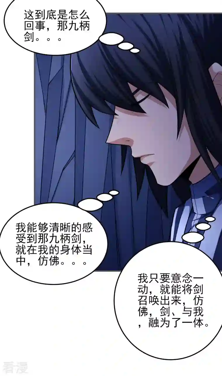 绝世武神第157话3 魔剑