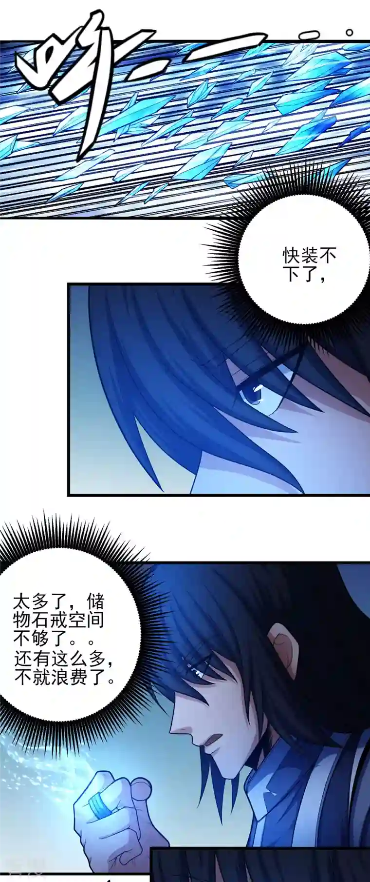 绝世武神第157话3 魔剑