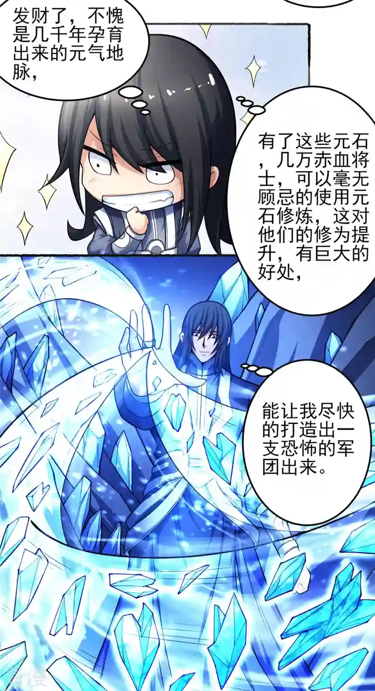 绝世武神第157话3 魔剑