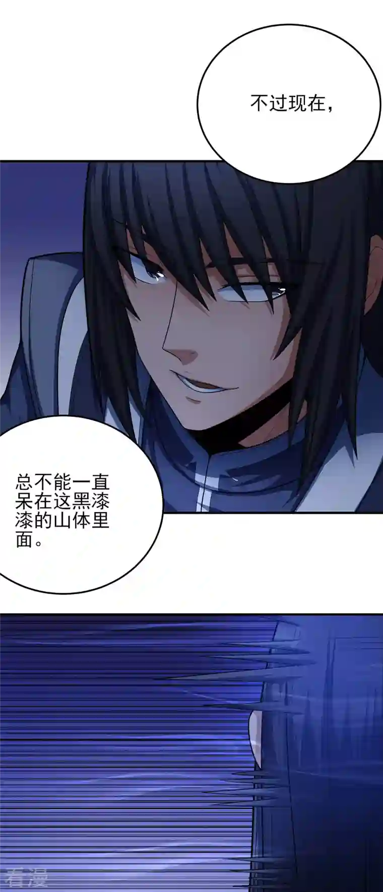 绝世武神第157话3 魔剑