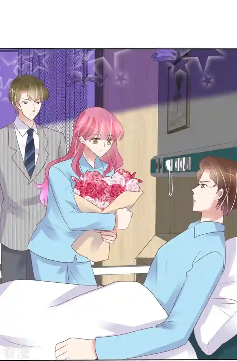 因爱宠你第472话