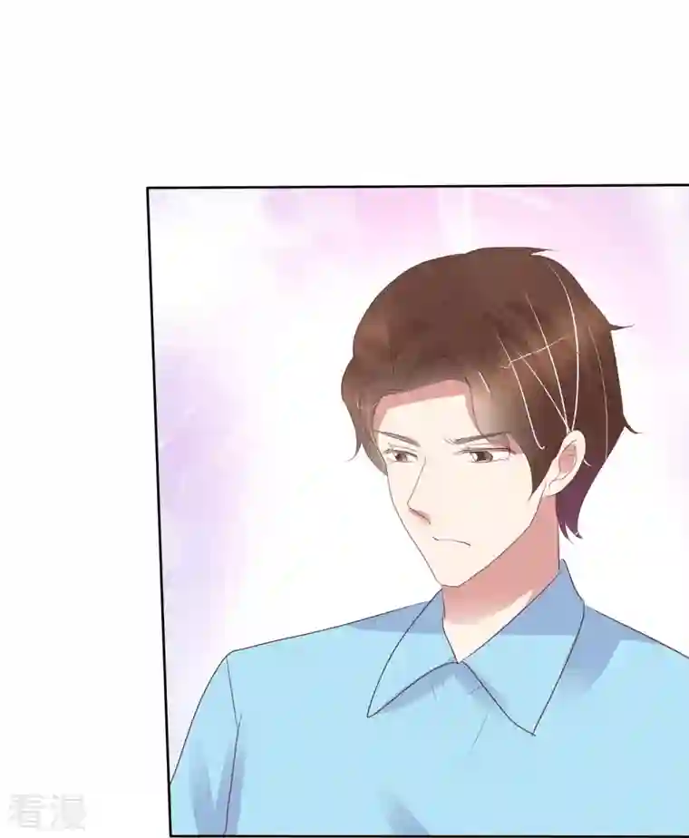 因爱宠你第472话