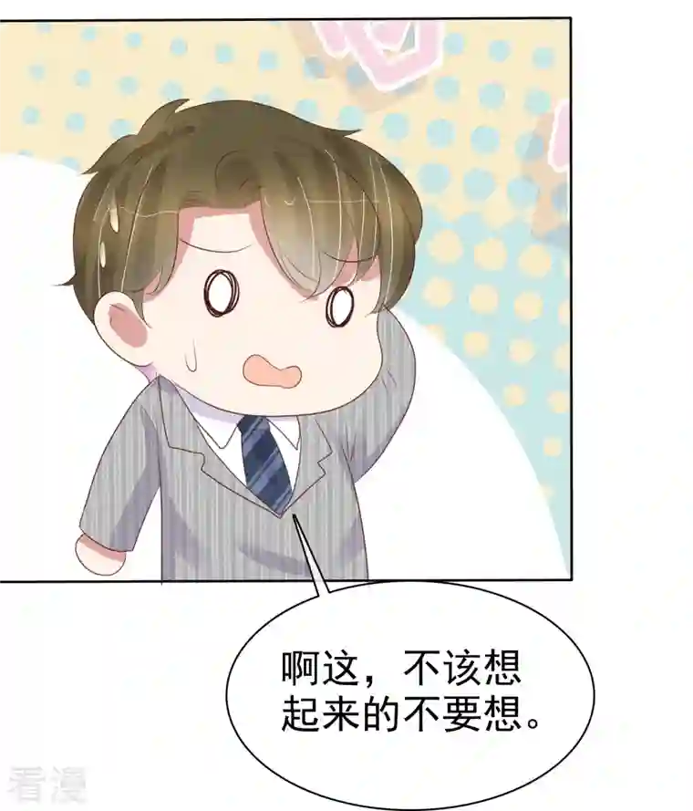 因爱宠你第472话