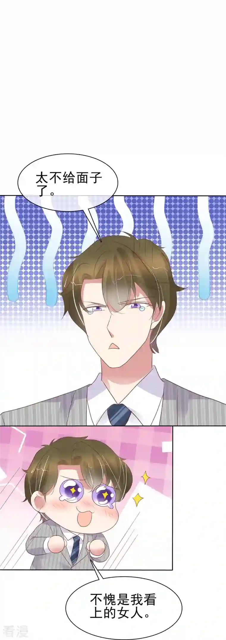 因爱宠你第472话