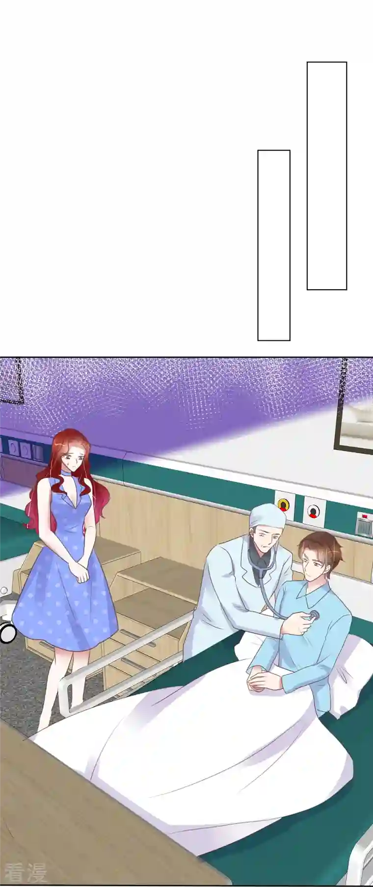 因爱宠你第472话