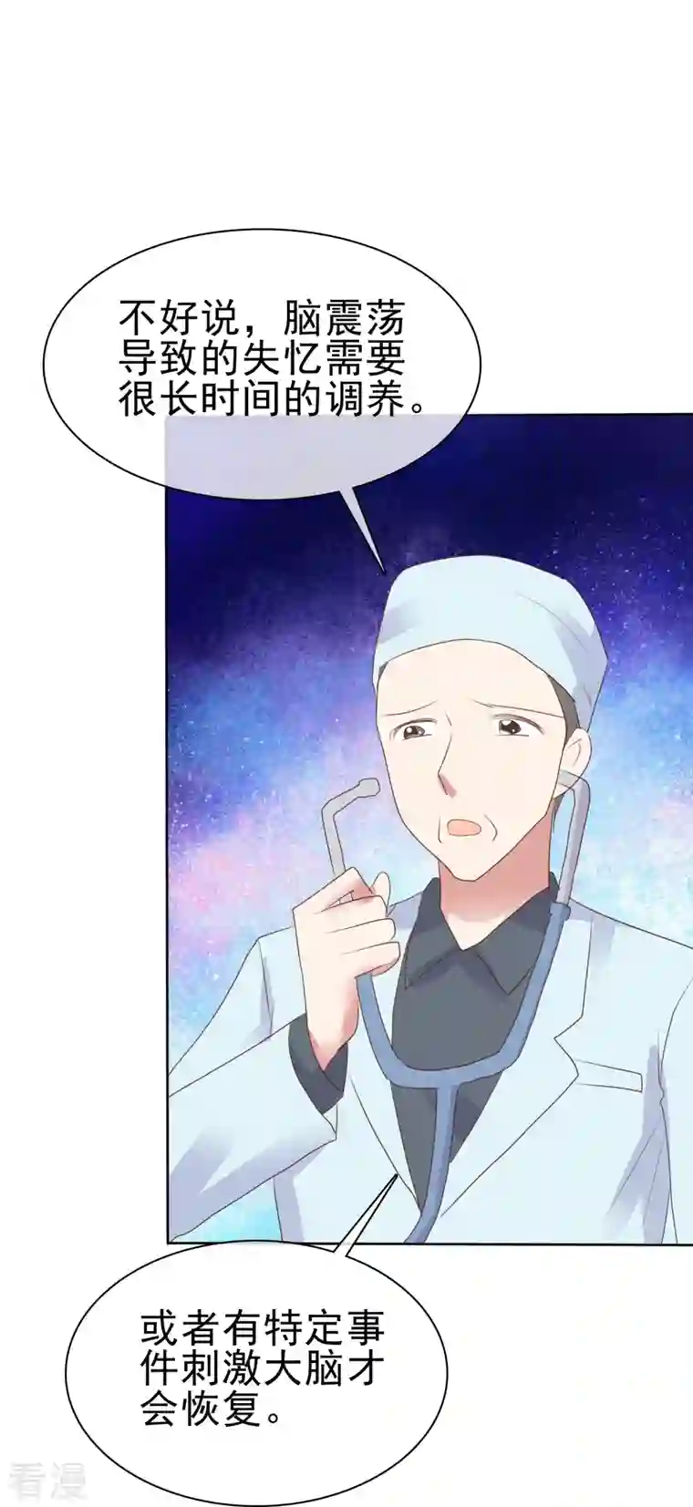 因爱宠你第472话