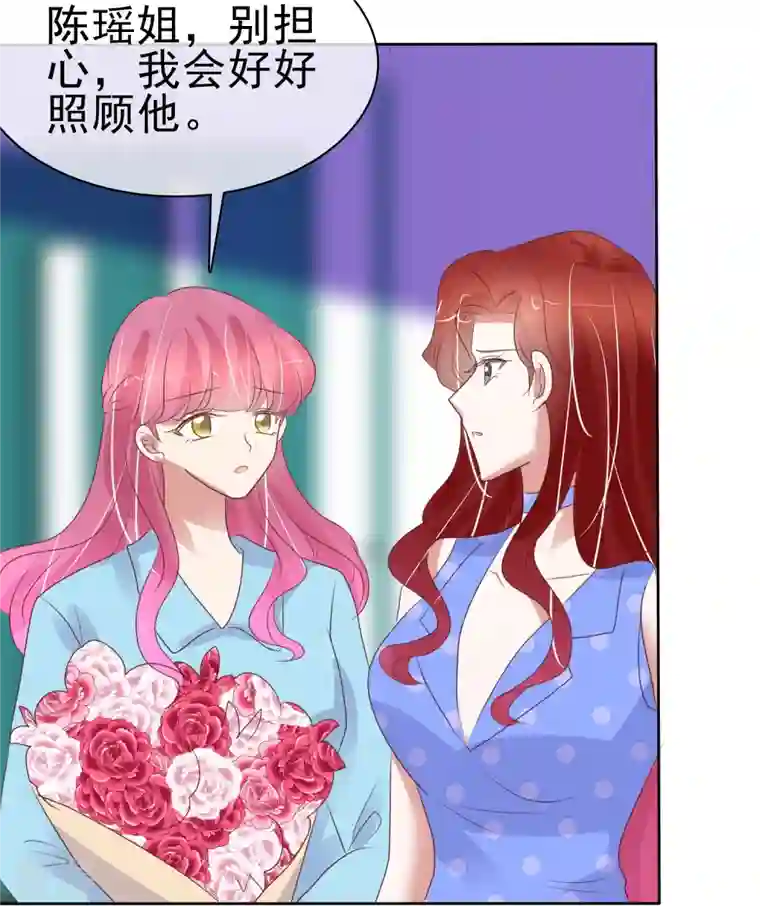 因爱宠你第472话