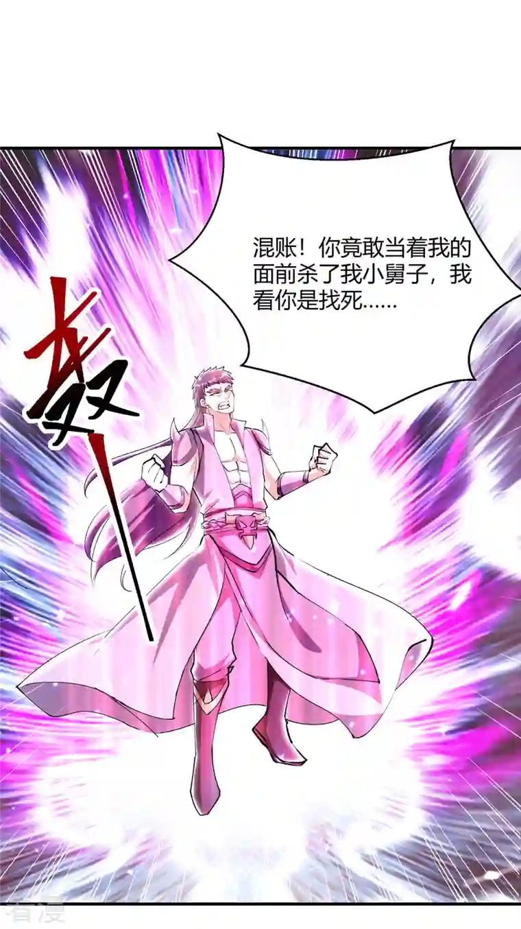 最强升级第323话 强闯群魔岛