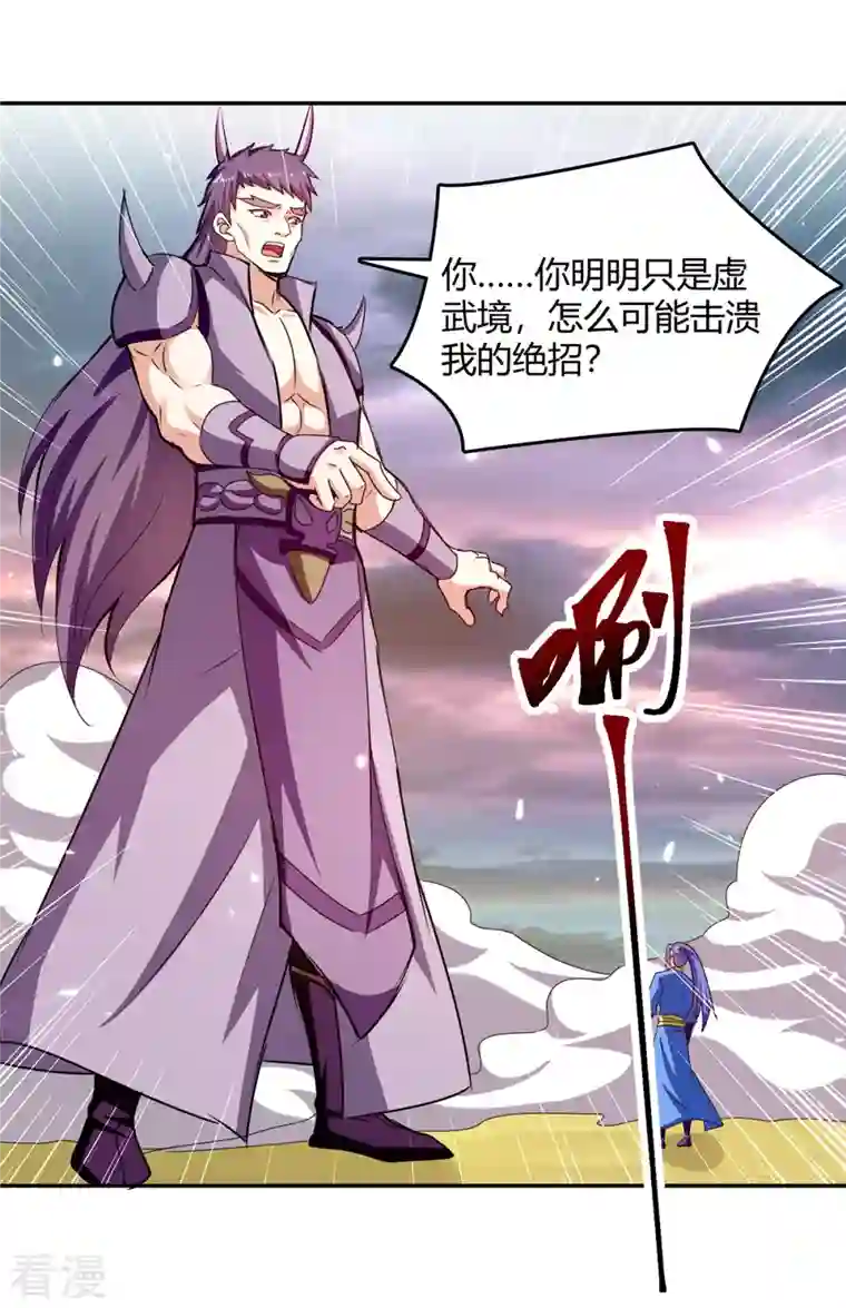 最强升级第323话 强闯群魔岛