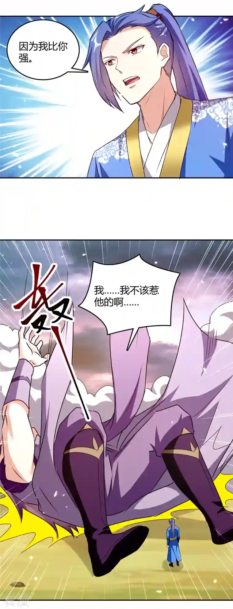 最强升级第323话 强闯群魔岛