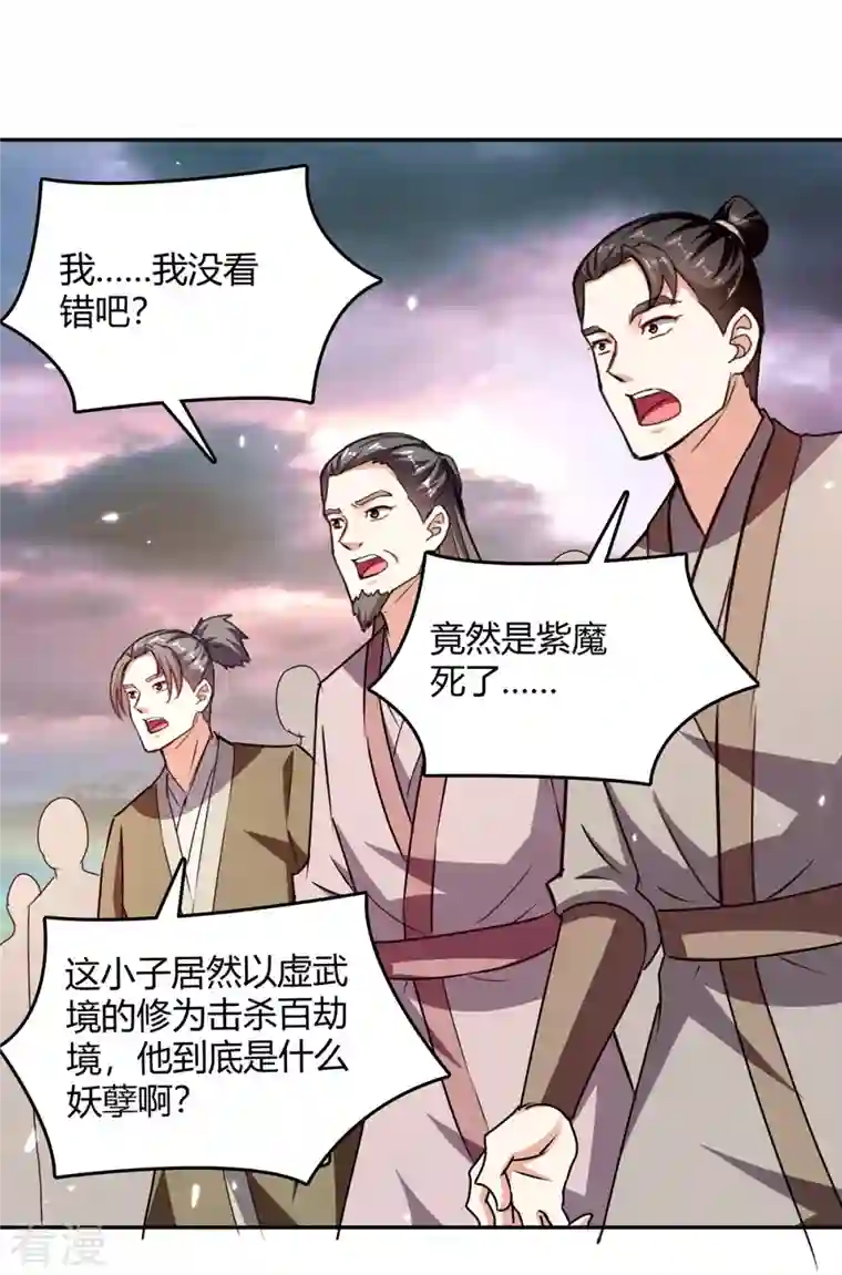 最强升级第323话 强闯群魔岛