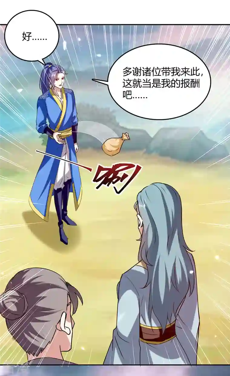 最强升级第323话 强闯群魔岛