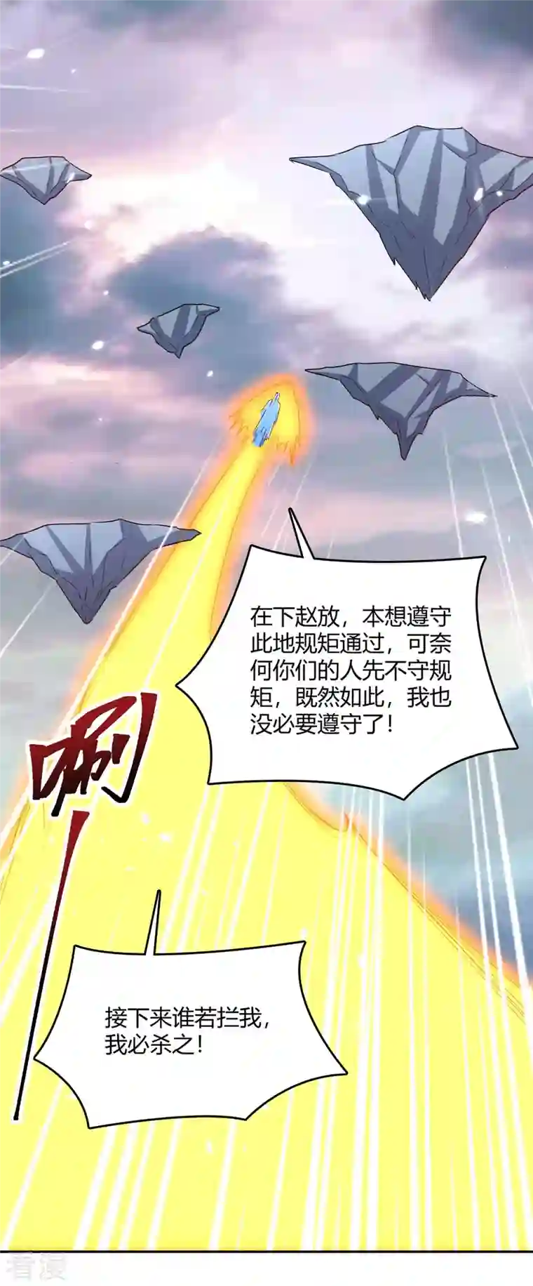 最强升级第323话 强闯群魔岛