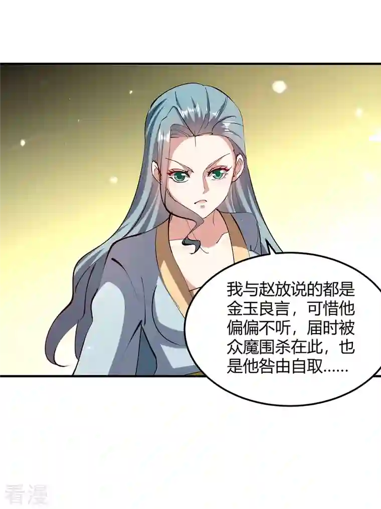 最强升级第323话 强闯群魔岛