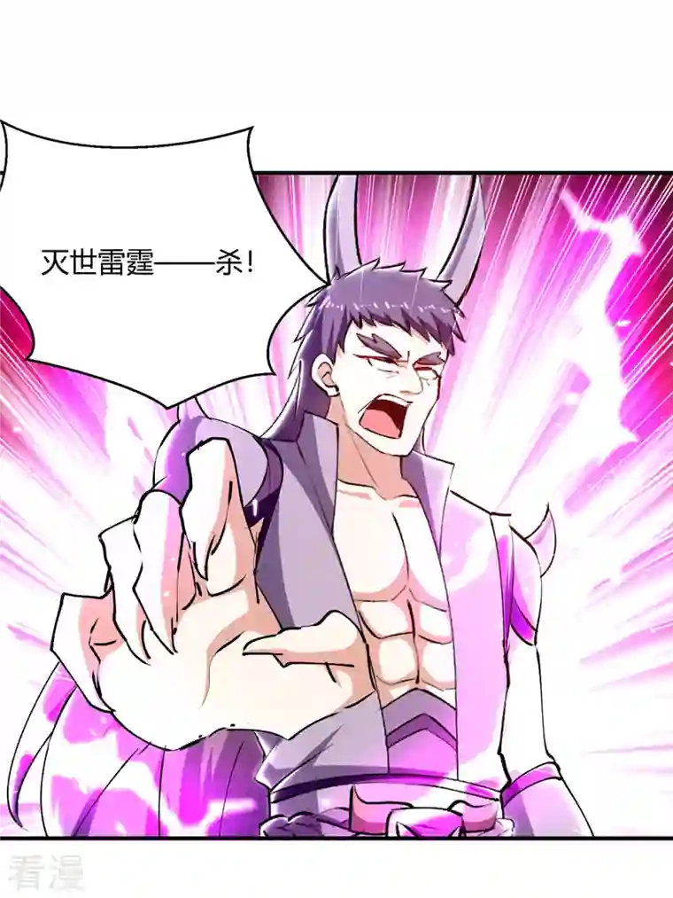 最强升级第323话 强闯群魔岛