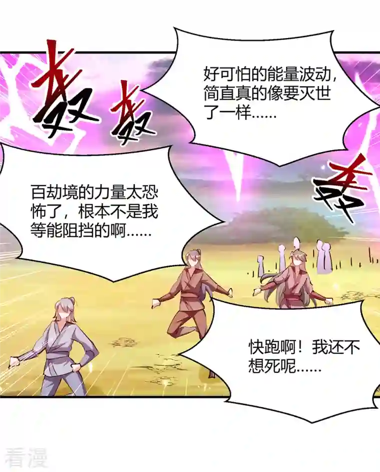 最强升级第323话 强闯群魔岛