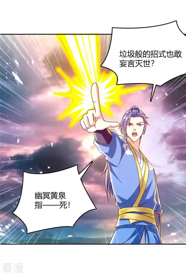 最强升级第323话 强闯群魔岛