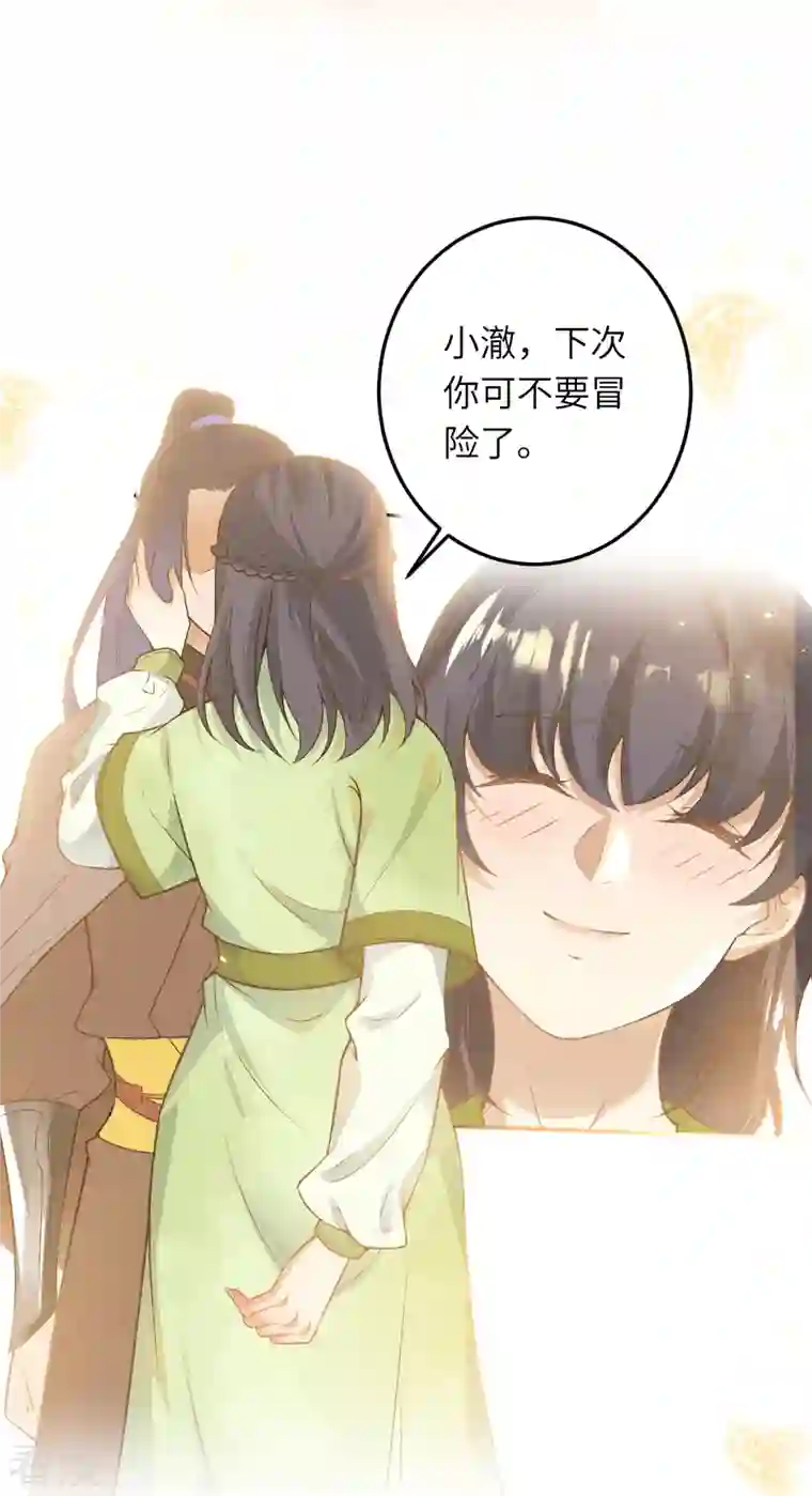 逆天邪神第492话 我还有好多事情没做呢