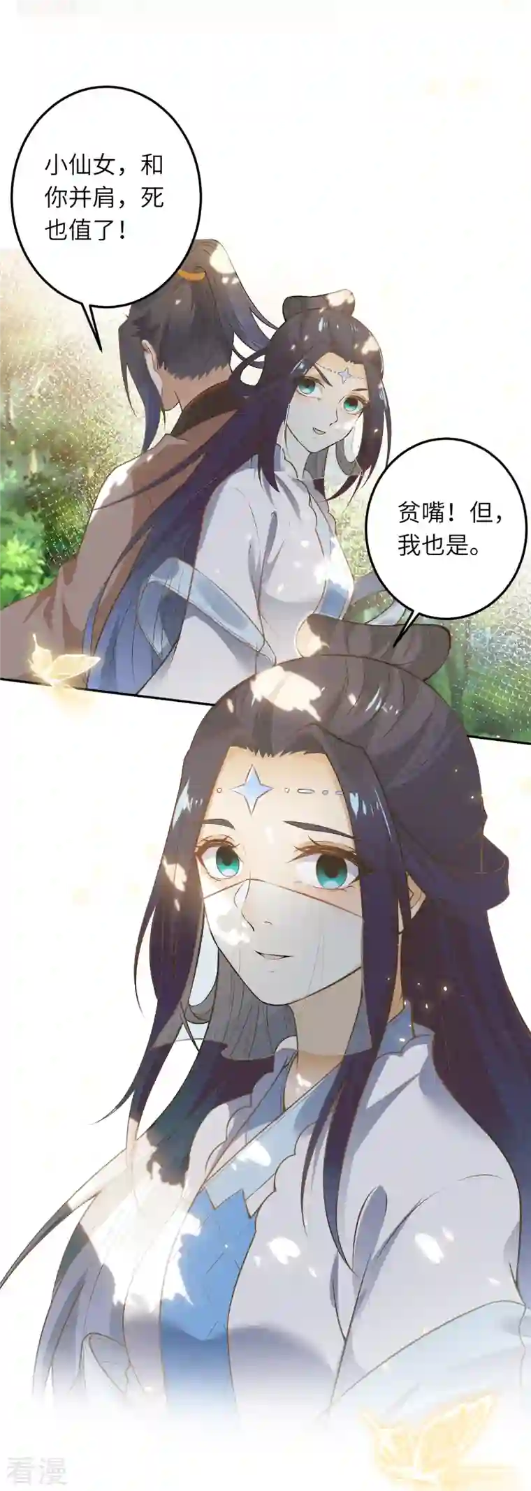 逆天邪神第492话 我还有好多事情没做呢