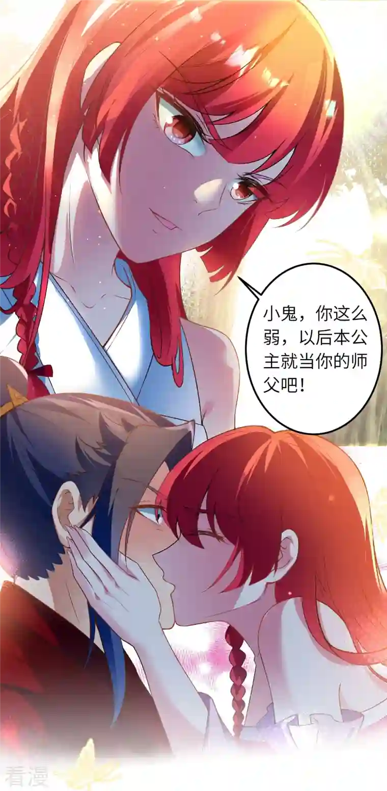 逆天邪神第492话 我还有好多事情没做呢