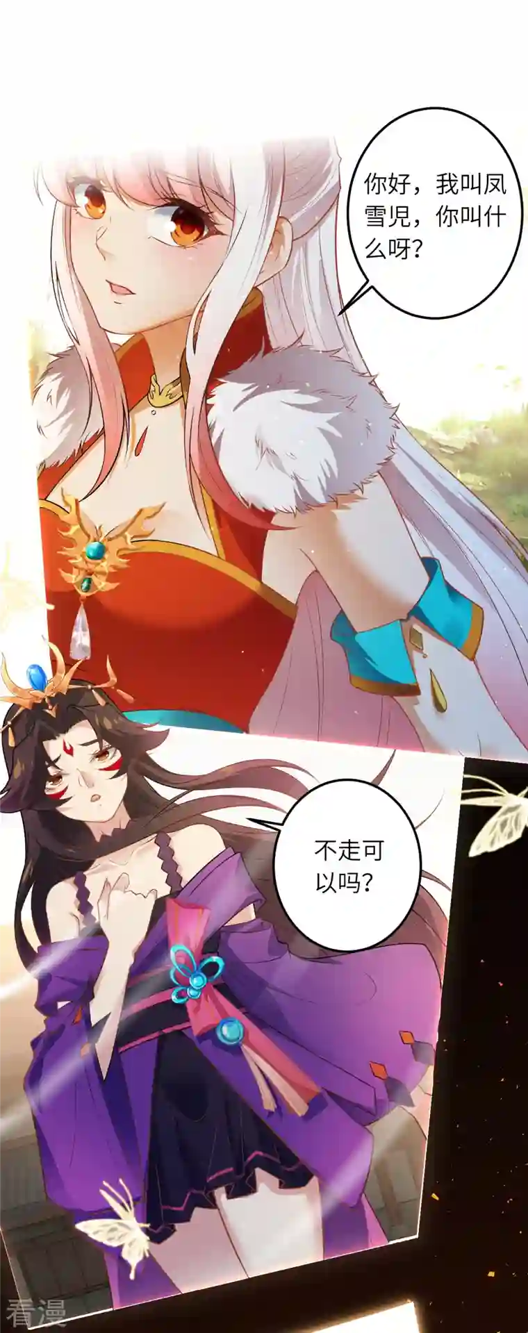 逆天邪神第492话 我还有好多事情没做呢