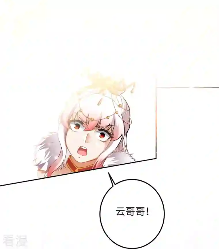 逆天邪神第492话 我还有好多事情没做呢