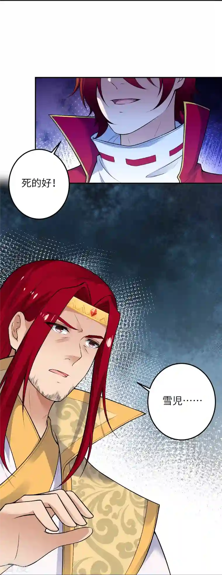 逆天邪神第492话 我还有好多事情没做呢