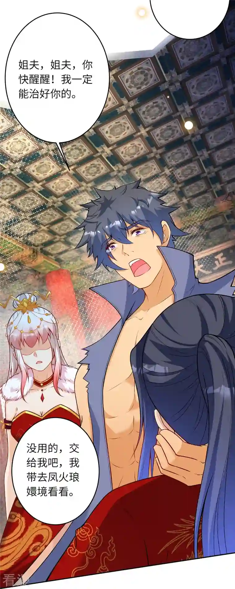 逆天邪神第492话 我还有好多事情没做呢