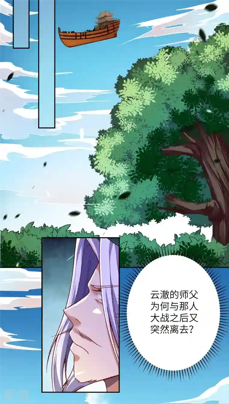 逆天邪神第492话 我还有好多事情没做呢