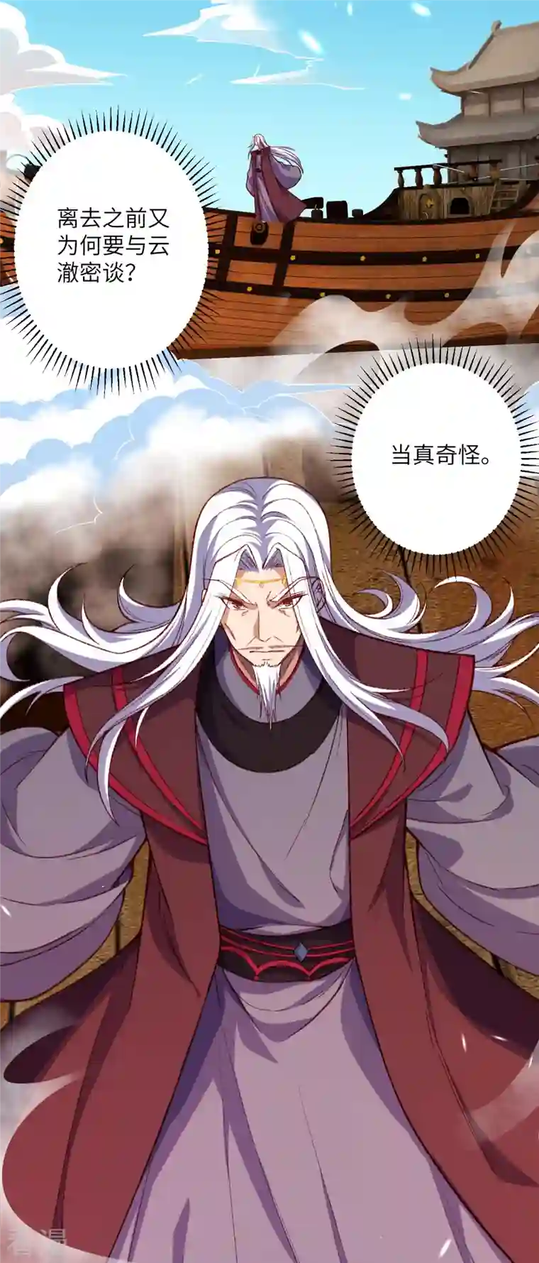 逆天邪神第492话 我还有好多事情没做呢