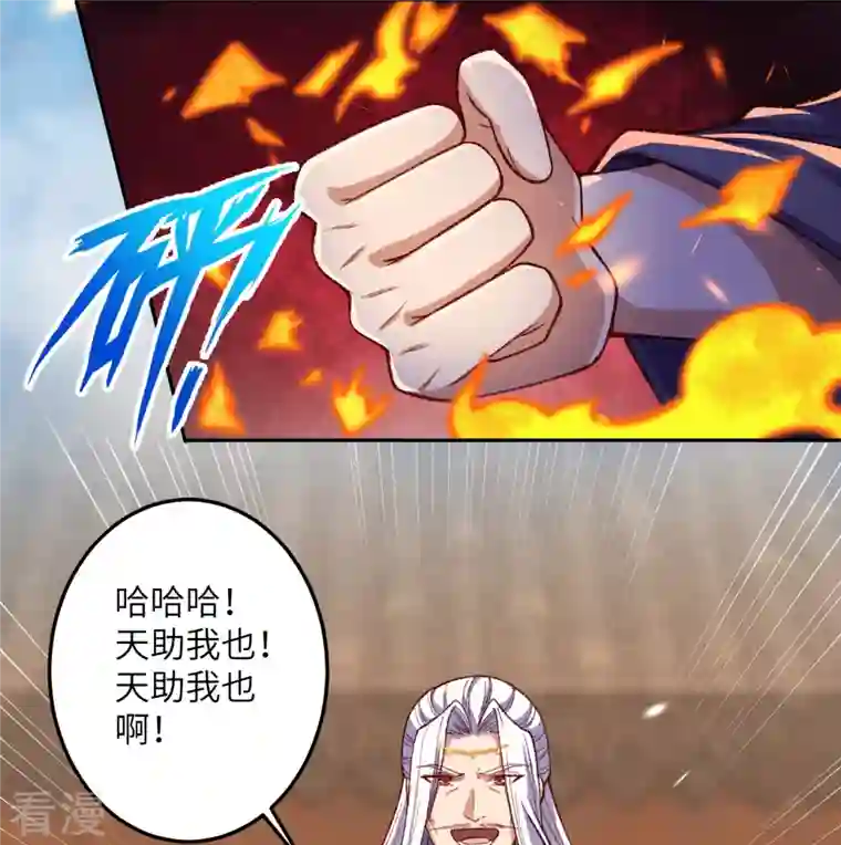 逆天邪神第492话 我还有好多事情没做呢