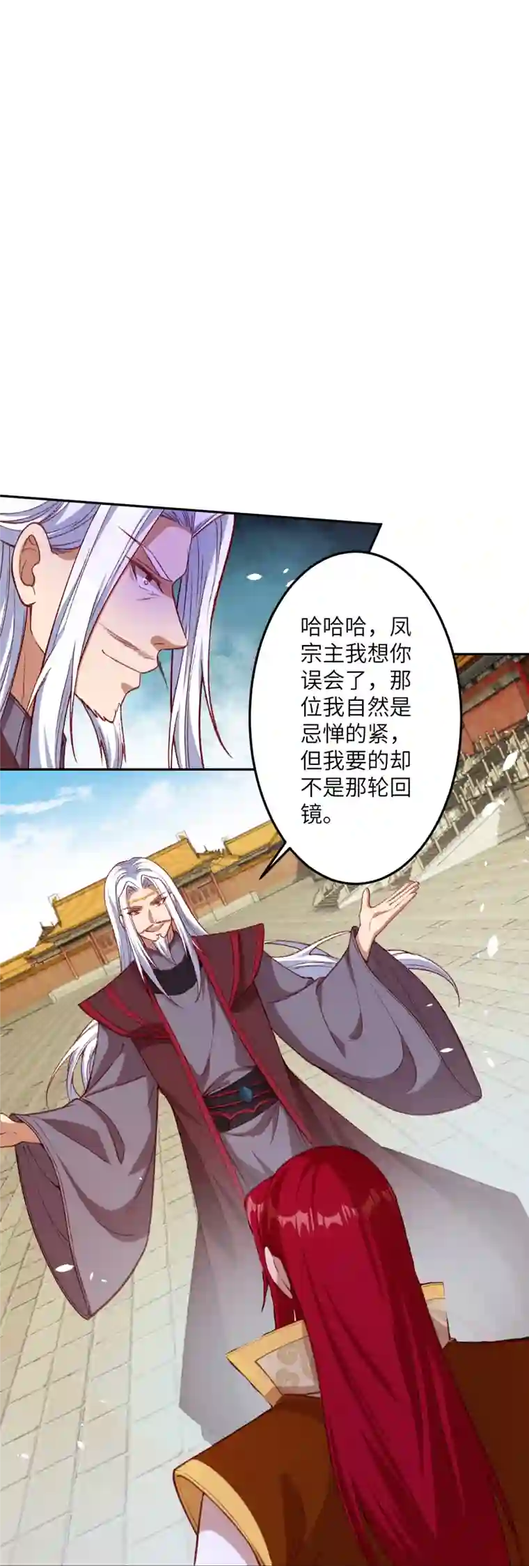 逆天邪神第493话 大义灭亲