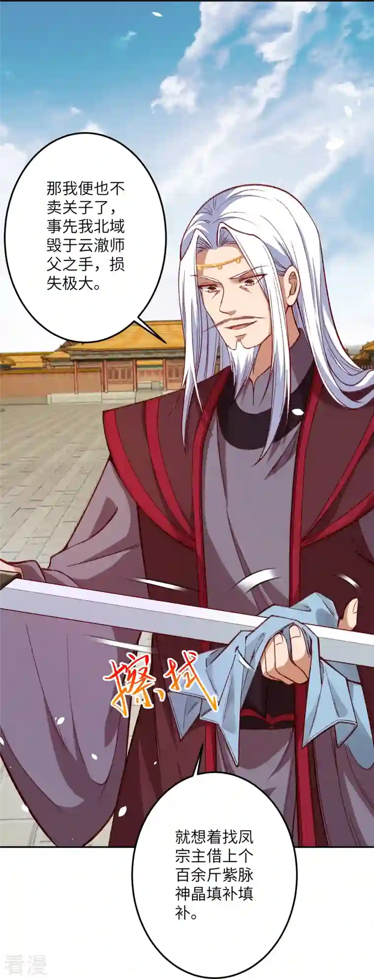 逆天邪神第493话 大义灭亲