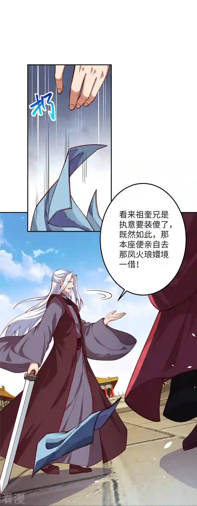 逆天邪神第493话 大义灭亲