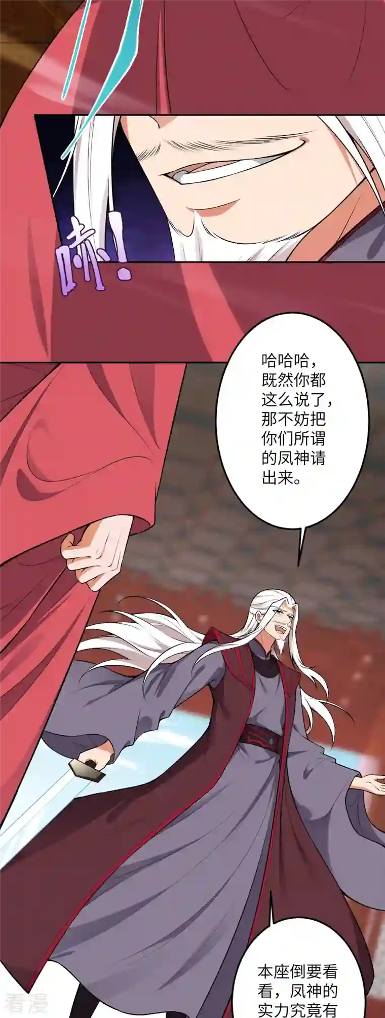 逆天邪神第493话 大义灭亲